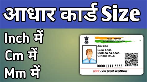 aadhar card size print online